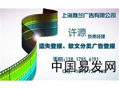 阜陽新聞綜合頻道專題廣告合作與專業(yè)影視策劃服務(wù)——上海蒙豫廣告有限責(zé)任公司