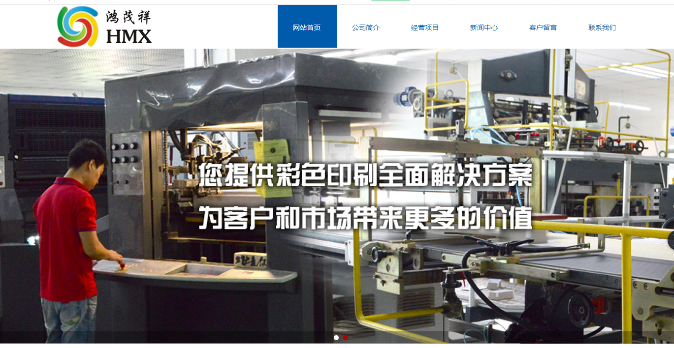 深圳市鴻茂祥印刷包裝與海洋網絡攜手 開啟紙媒與數字的智造新篇章
