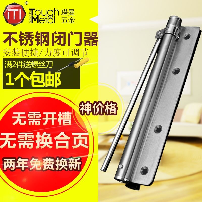 自動(dòng)關(guān)門器家用大號(hào)閉門器簡(jiǎn)易彈簧靜音回彈輕型閉合器隱形門合頁